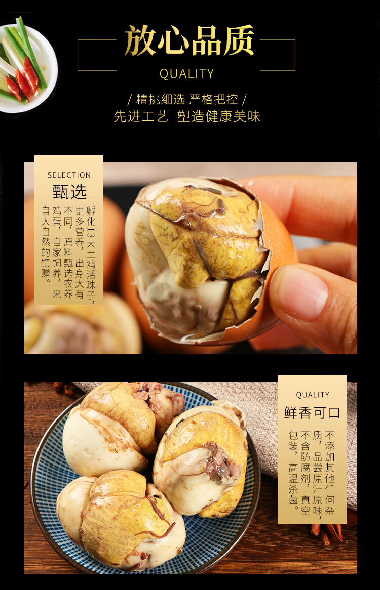 20只活珠子新鲜13天鸡胚蛋五香味开袋即食毛蛋喜蛋龙凤凰熟钢化蛋