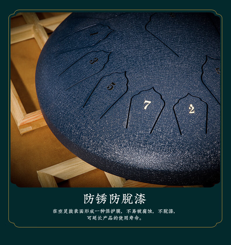 空灵鼓_23.jpg?x-oss-process=image/format,png