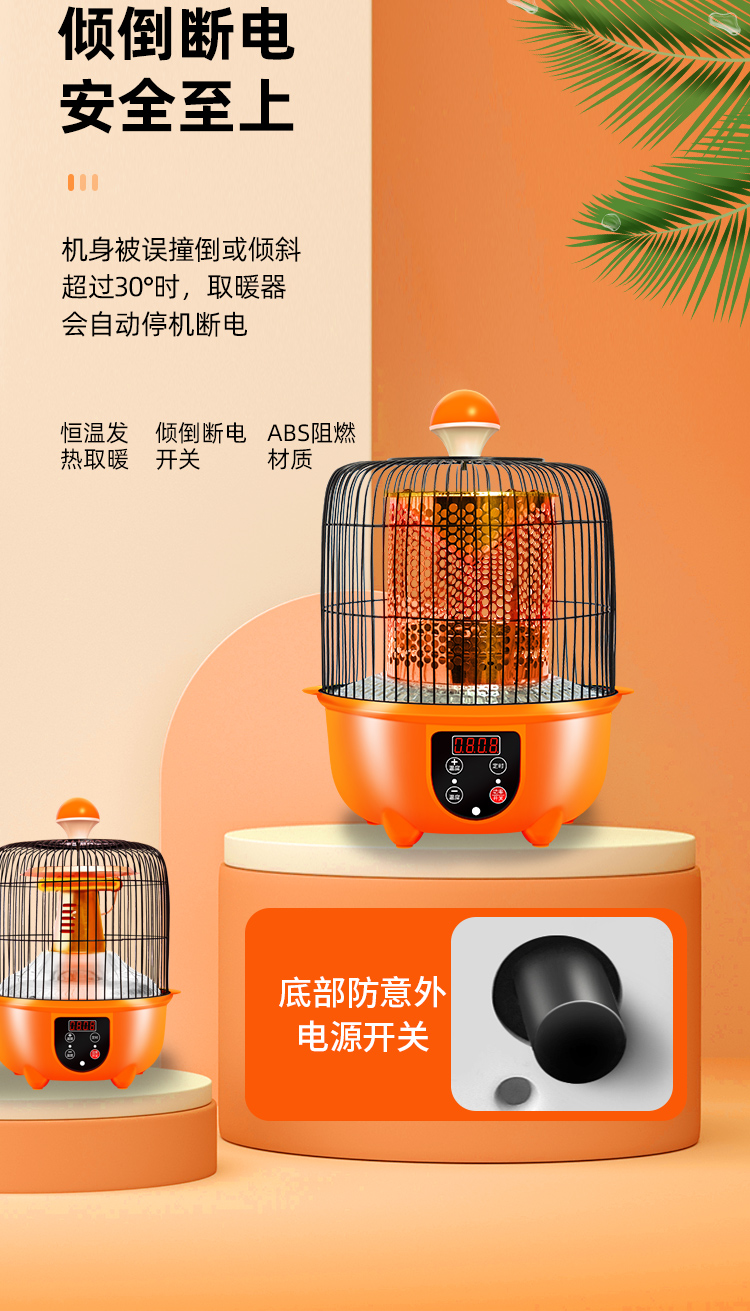 小米mi生态同款鸟笼取暖器家用节能小太阳电暖器速热烤火炉暖脚电烤炉