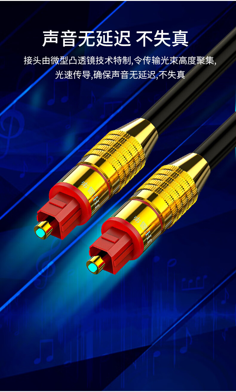 适用适用 数字光纤音频线spdif输出线连接功放5.