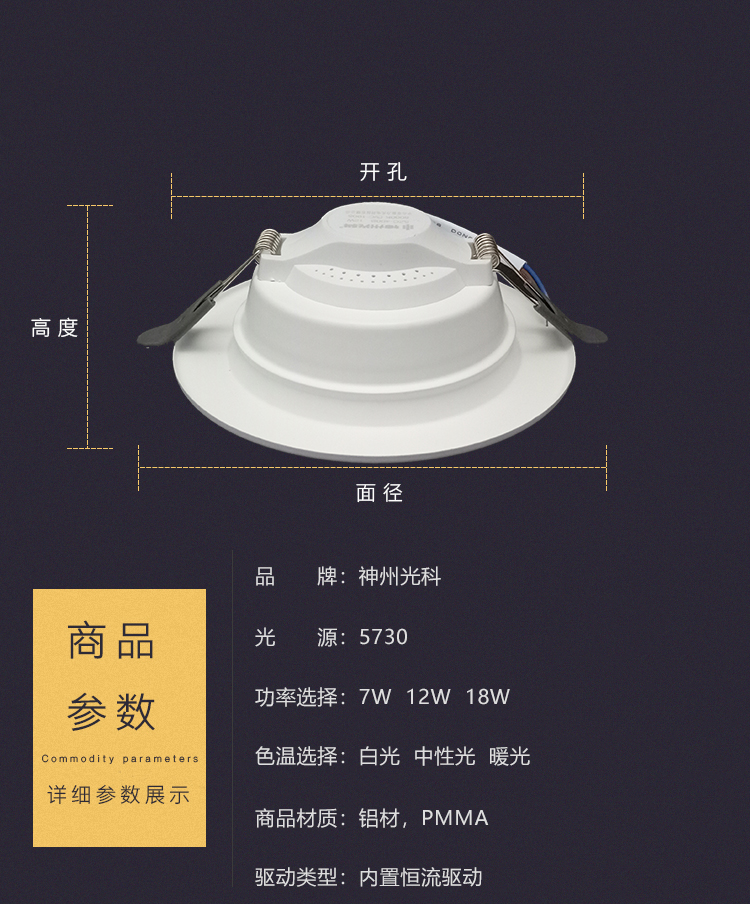 神州光科led筒灯7w12w18w发光家用嵌入式天花孔灯灯洞灯格栅灯7瓦白光