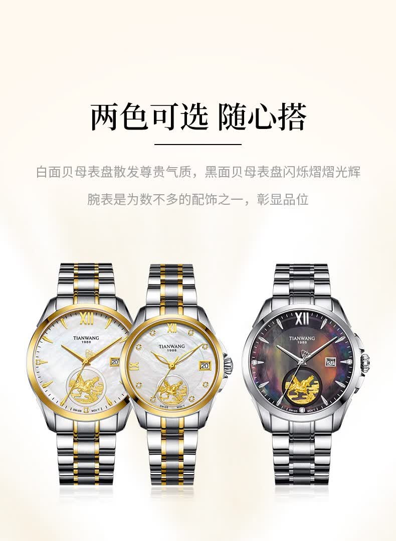 商场同款天王tianwang手表传奇系列金表18k金钢带男表机械表5110218k