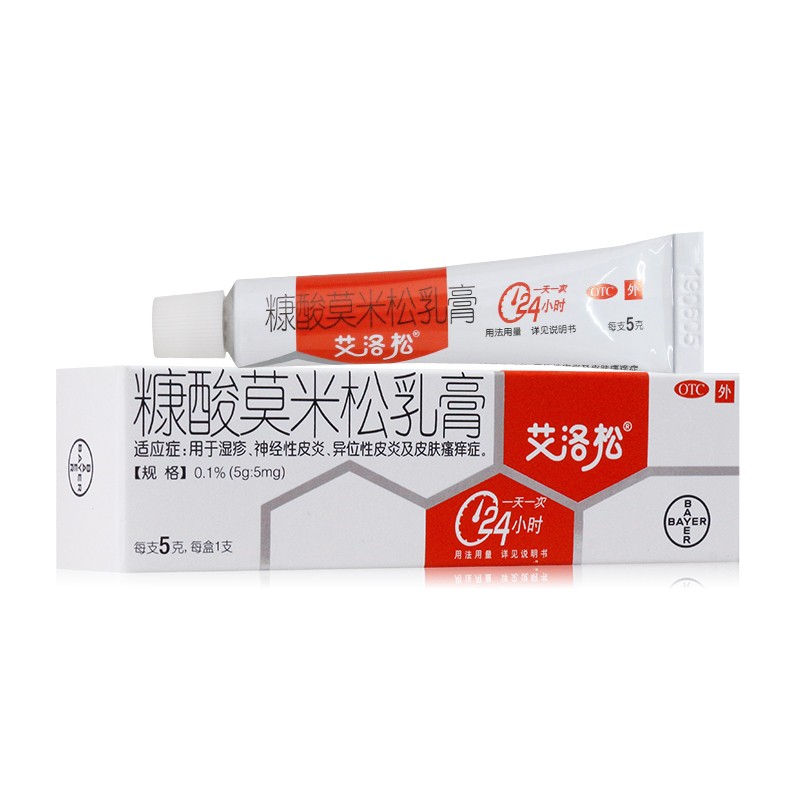 艾洛松 糠酸莫米松乳膏 5g 湿疹神经性皮炎皮肤瘙痒症 一盒装