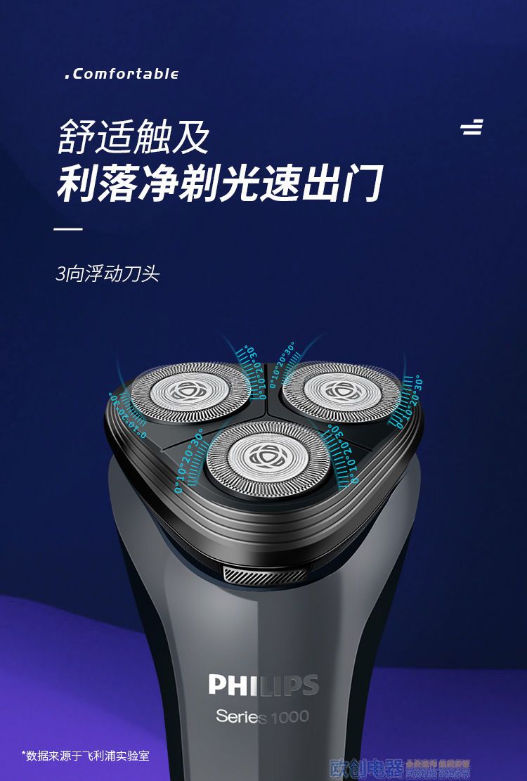 飞利浦电动剃须刀s1203充电式刮胡刀男士全身水洗梯递胡须刀 1203