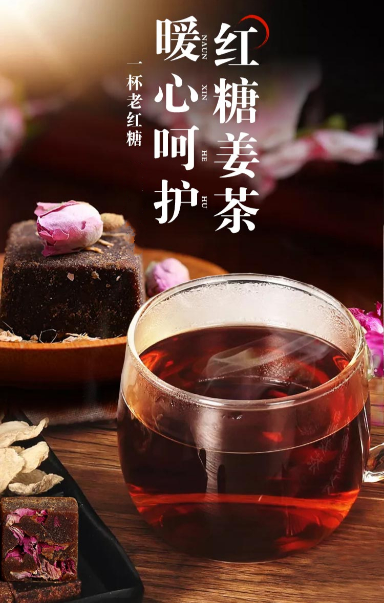 红糖老姜桂花玫瑰味 广西特产老红糖调料气血甘蔗土红糖泡茶 桂花味
