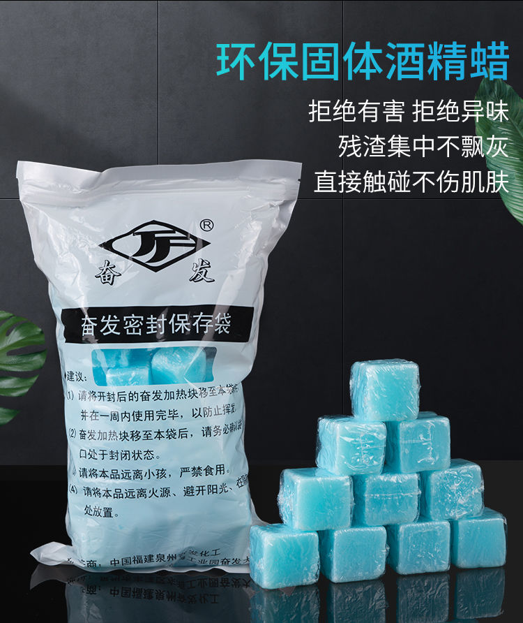 固体酒精块耐烧酒店家用固态蜡干锅火锅燃料商用户外烧烤引火点碳30克