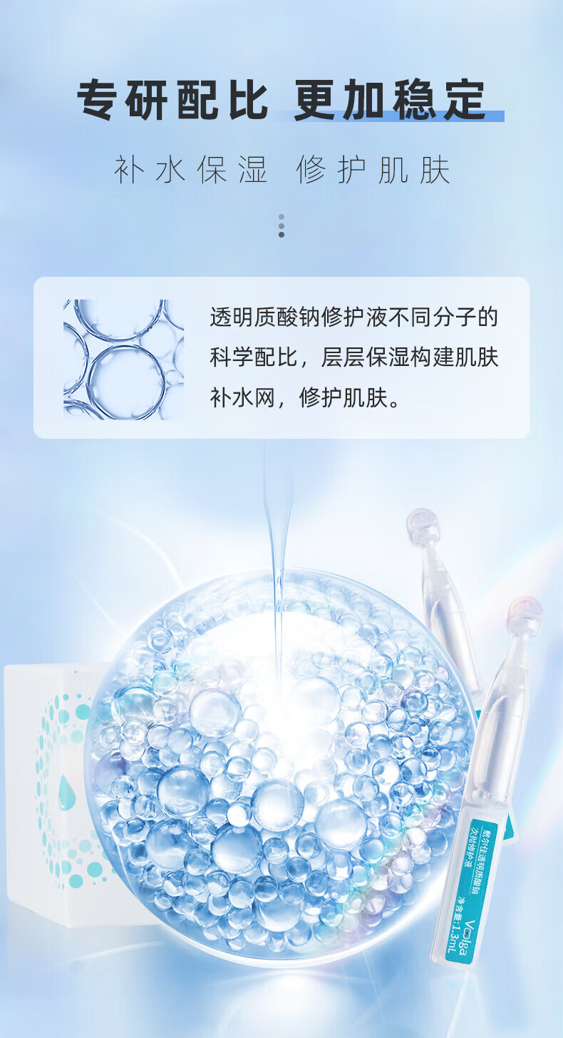 敷尔佳 透明质酸钠次抛修护液精华 补水保湿修护肌肤 试用装5支