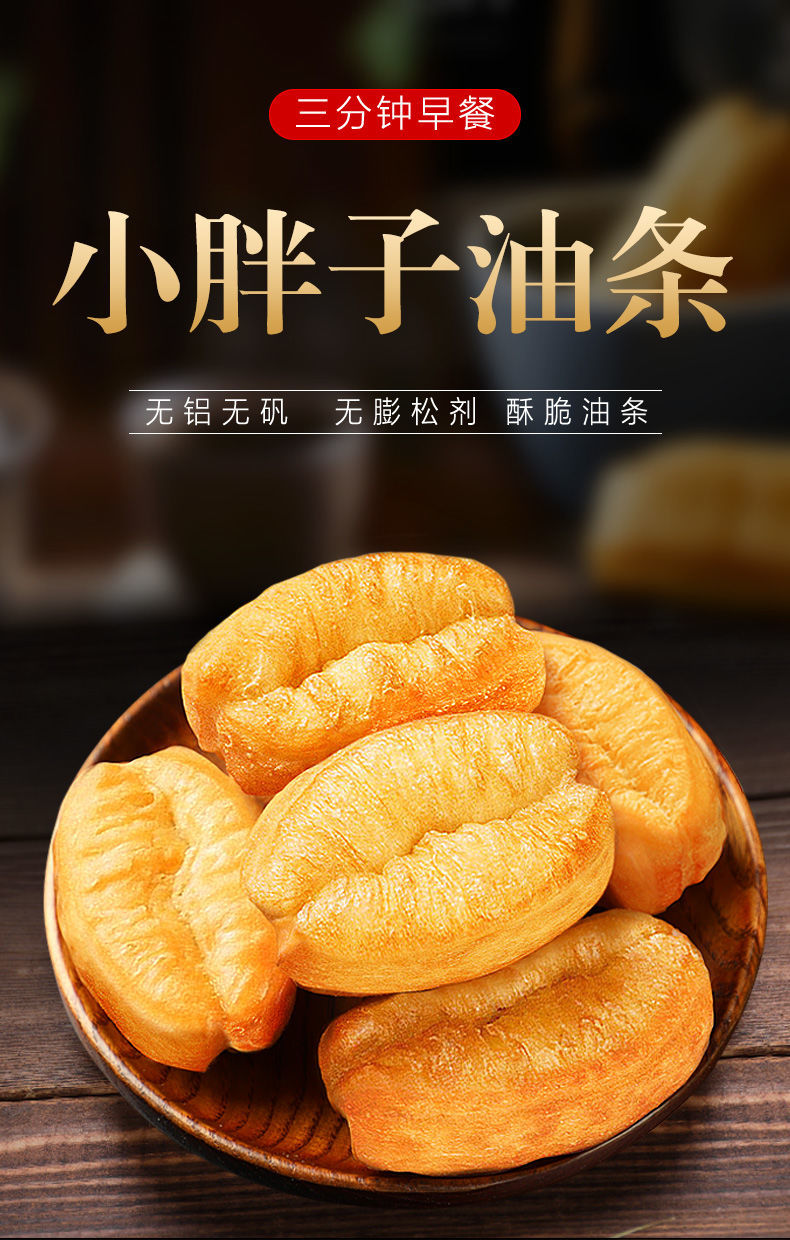 小胖子油条懒人早餐半成品家用手工速冻空气炸锅食品特色速食面点 大