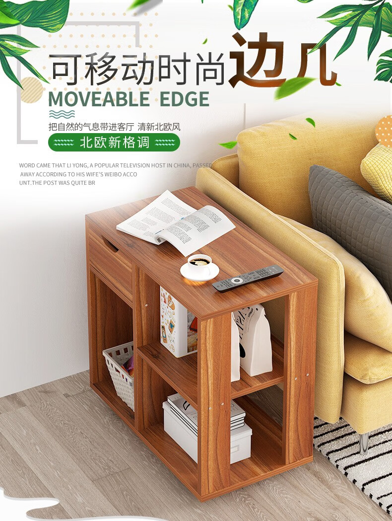 米昊  边几 茶几茶桌 现代简约客厅角几 【带抽屉隔层】古檀木色