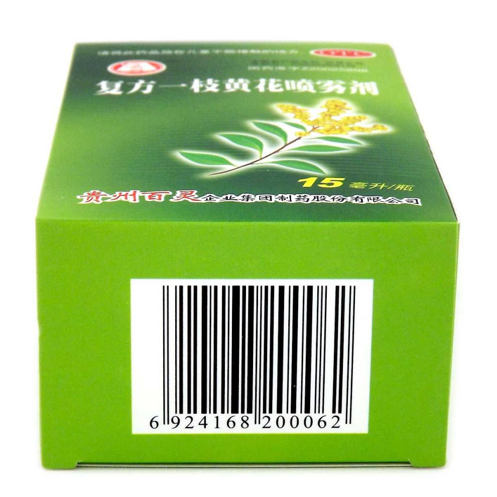 百灵鸟复方一枝黄花喷雾剂15ml口腔喷剂急慢性咽炎口臭