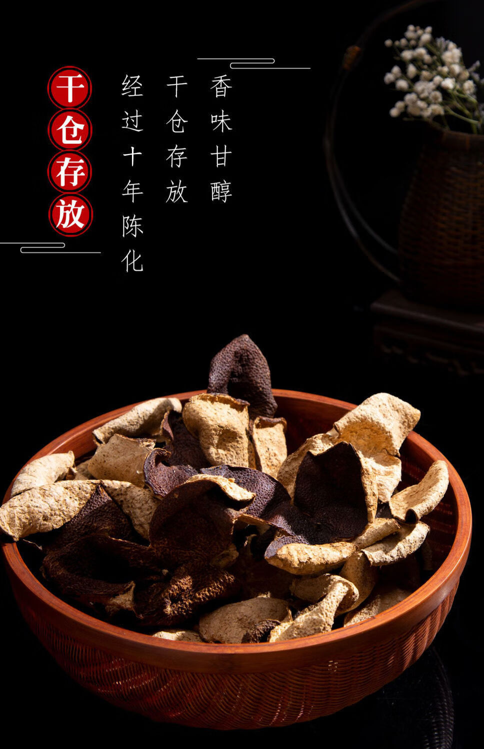 新宝堂多规格新宝堂新会陈皮十年珍藏版普通版蕴月瓶10年15年礼盒瓶装