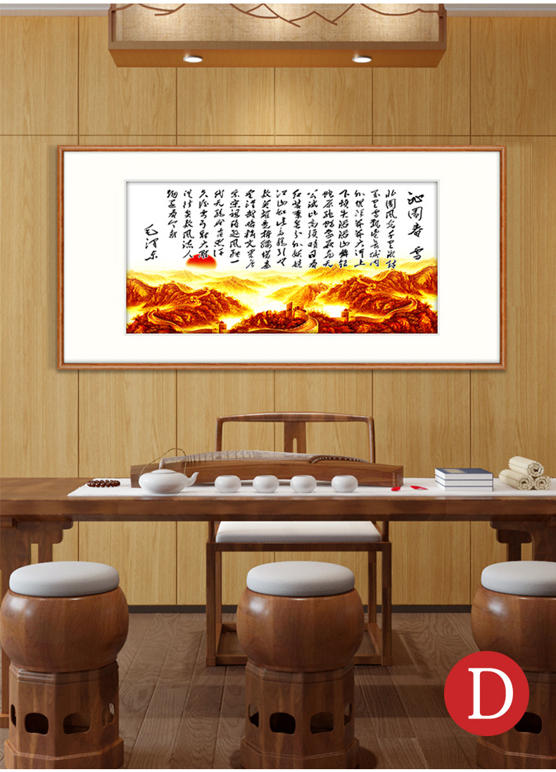 雅芬特 沁园春雪字画挂画书法作品办公室牌匾大气客厅装饰画 a款 80*