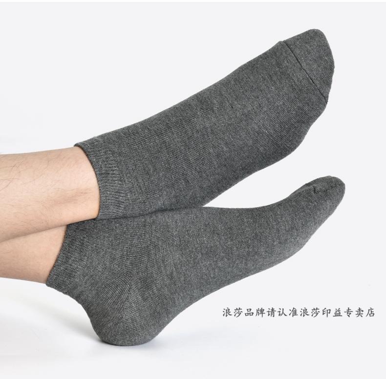 浪莎袜子男短袜冬季纯棉防臭吸汗短筒全棉男袜低帮纯色加厚秋冬款