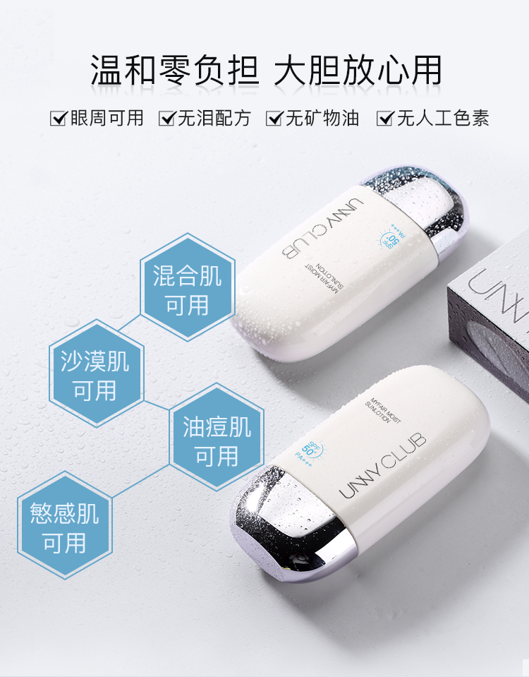 unny防晒霜乳防z紫外线隔离清爽男女二合一紫外线学生军训spf50 黄色款【隔离美白防晒乳】1只装
