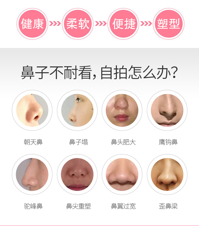美鼻硅胶鼻夹挺鼻器可呼吸男女鼻梁增高器鼻子收缩矫正夹鼻器 葫芦bj