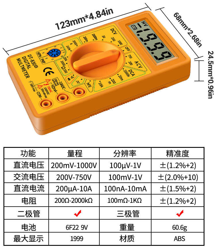 简易高精度数字万用表小型便携式迷你款表家用维修电工dt830b9205a