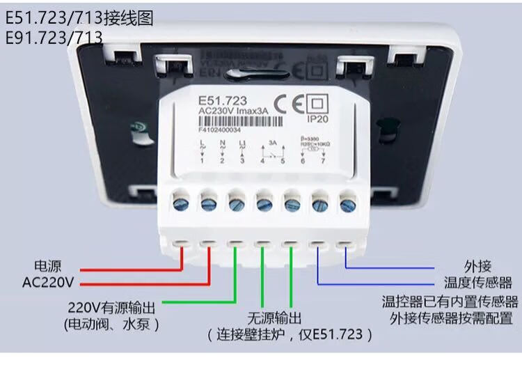 德國menred曼瑞德e31116地熱溫控器水地暖開關電熱膜電地暖e91716適用