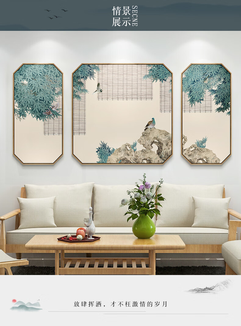 伊曦 新中式禅意客厅装饰画茶室背景墙面挂画日系和风花鸟三联壁画