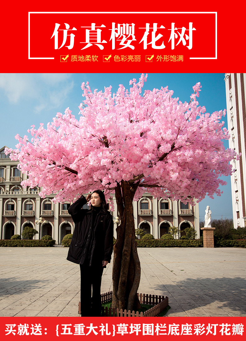 细细木语仿真樱花树桃花树大型假树室内装饰商场酒店客厅摆设婚庆造景