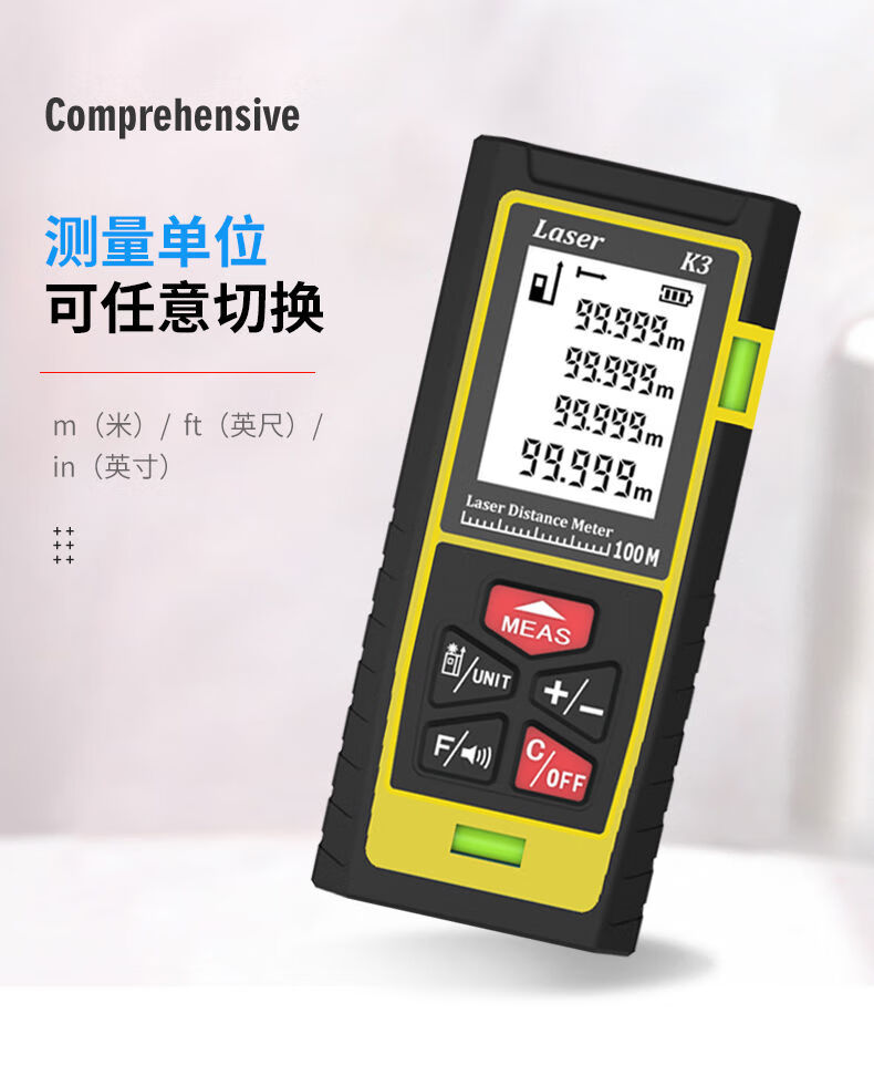 测距仪电子尺子高精度绿光测量仪测量工具平方量房测量神器红光语音款