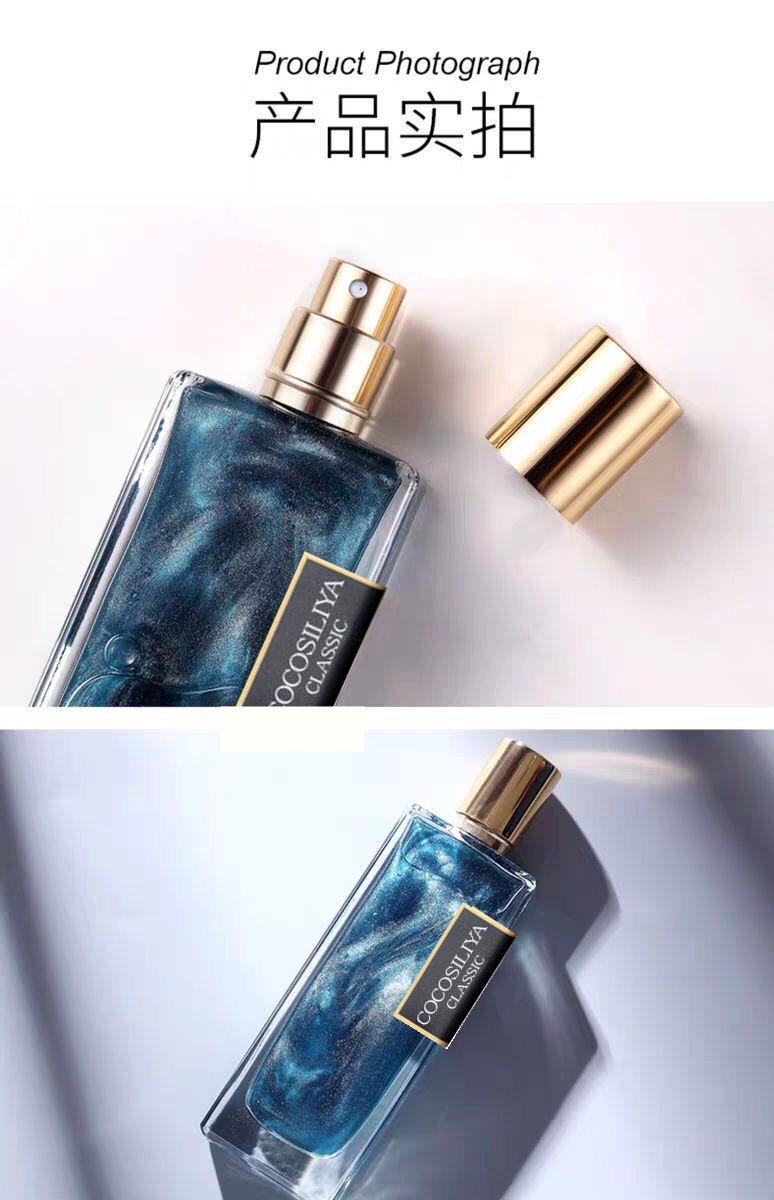 50ml2瓶cocosiliya星辰男士女士香水流沙鎏金持久淡香留香自然清新