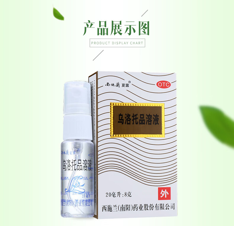 喷雾剂治疗狐臭难闻气味手足多汗汗腋臭液男女士腋下止汗露喷雾1盒装