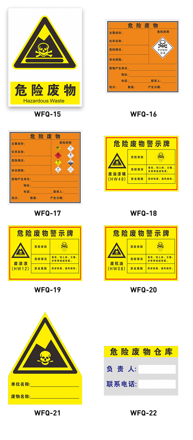 危險廢物標識牌存儲場所危廢間標誌牌廢氣排放口標識牌雨汙水排放口