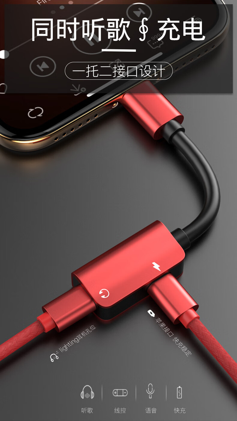同福茂适用于苹果11耳机转接头iphone12手机7二合一xs转换头12充电x