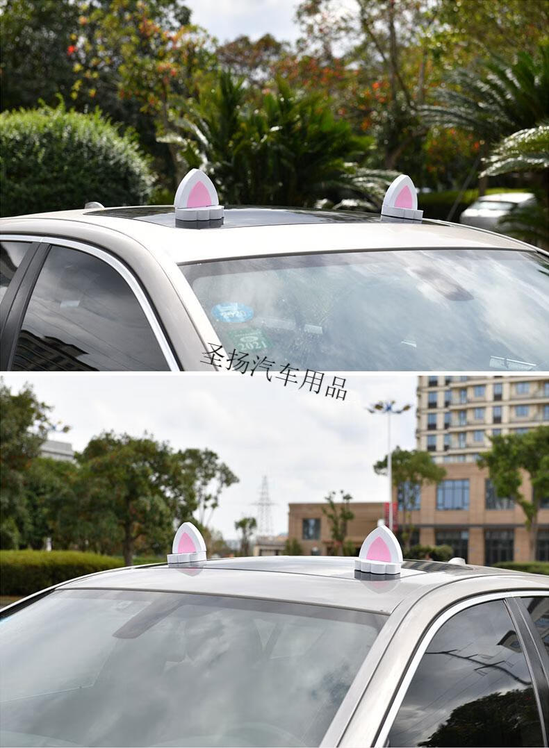 汽车车顶装饰外部摆件小车改装个性可爱卡通车外兔子猫耳朵装饰品白色