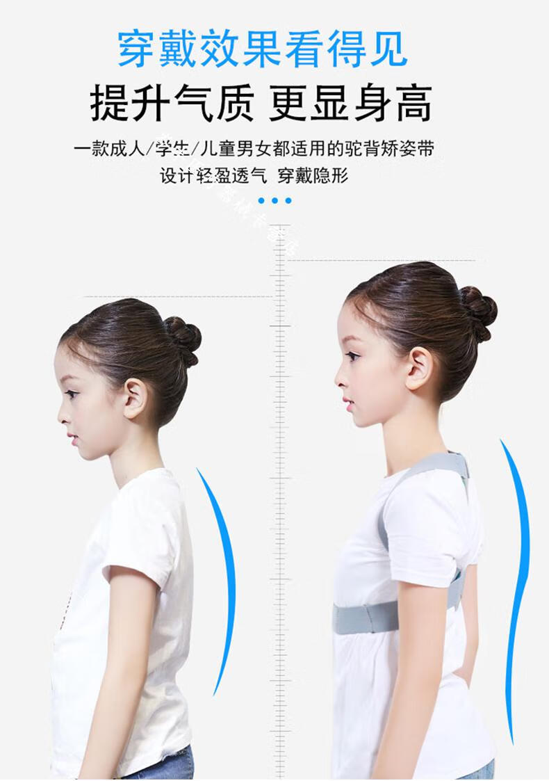 背背佳弯腰驼背器男女隐形薄儿童神器专治背部贝贝佳纠正含胸驼背夏季