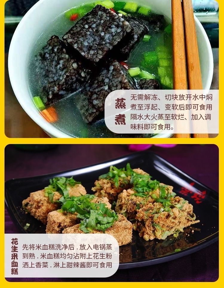 米血糕闽南小吃猪血糯米糕烧烤油炸厦门食材地摊夜市半成品300克2包