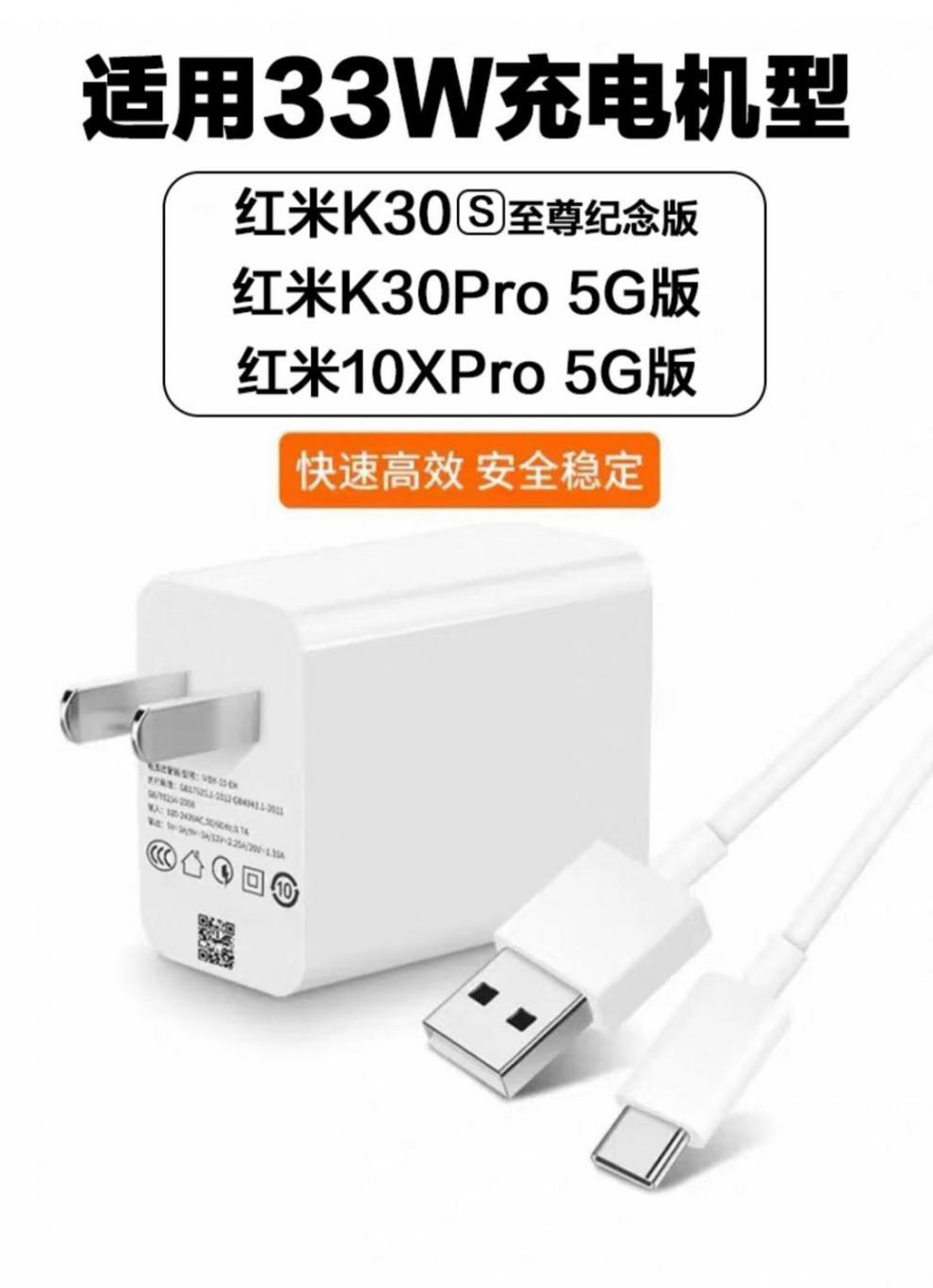 aoro紅米k30s至尊紀念版充電器頭閃充33w紅米k30pro小米10xpro超級快