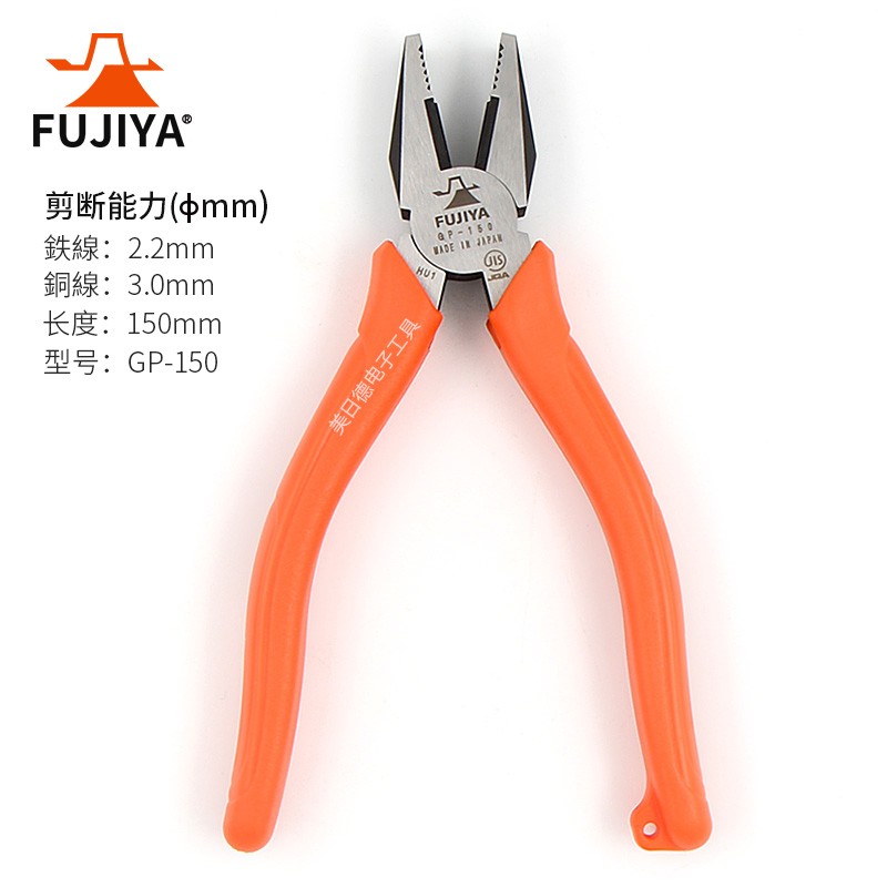 睿亚日本fujiya富基亚省力电工业级断线钳678寸老虎钳平口钳斜口钳gp
