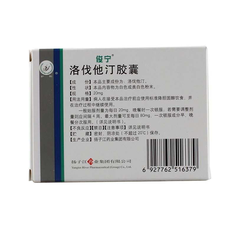 俊宁 洛伐他汀胶囊 20mg*12粒【图片 价格 品牌 报价】-京东