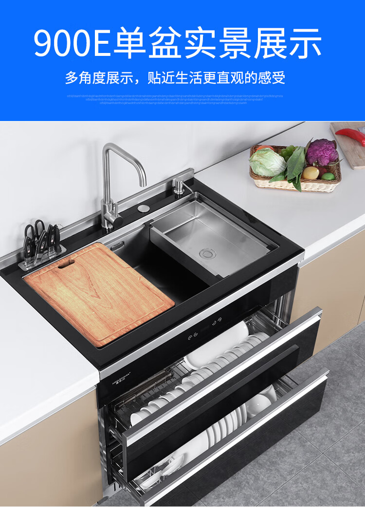 e7集成水槽厨房一体柜抽屉式拉篮带消毒柜手工拉丝304水盆800b消毒柜