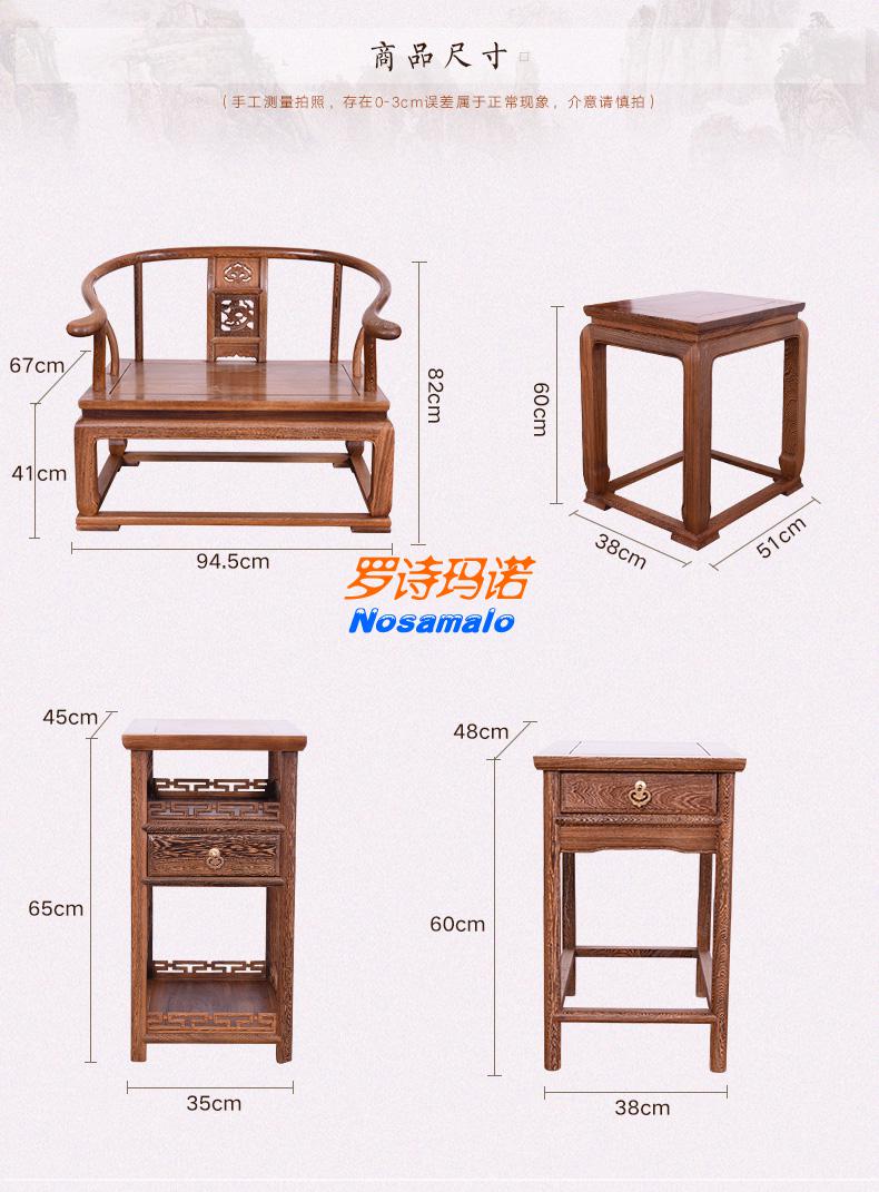 中式禅椅古典扶手椅明清靠背椅 宝座 简约茶几 三件套商品尺寸:  单人