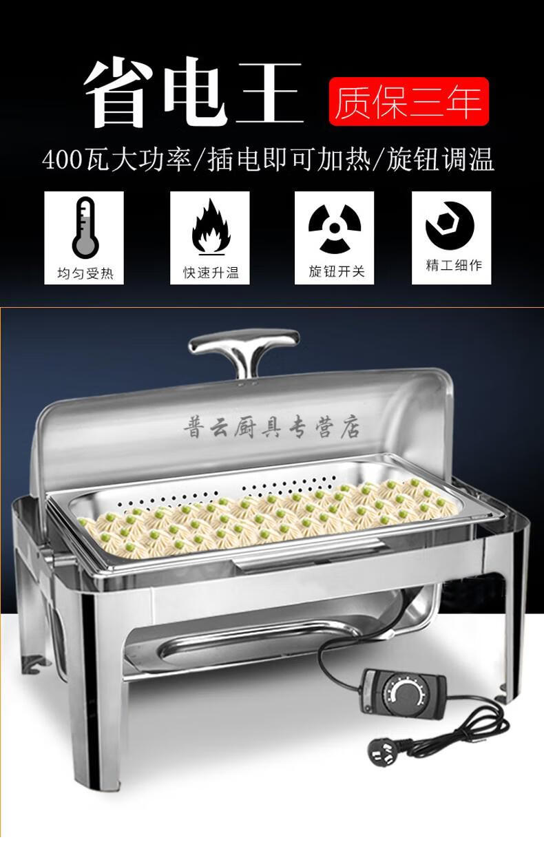 自助餐保温炉商用布菲炉电加热不锈钢方形自助餐炉酒店早餐保温台翻盖