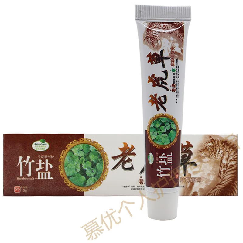 老虎草软膏 竹盐老虎草 膏止痒膏皮肤瘙痒肛门阴囊潮湿大腿内侧 1盒