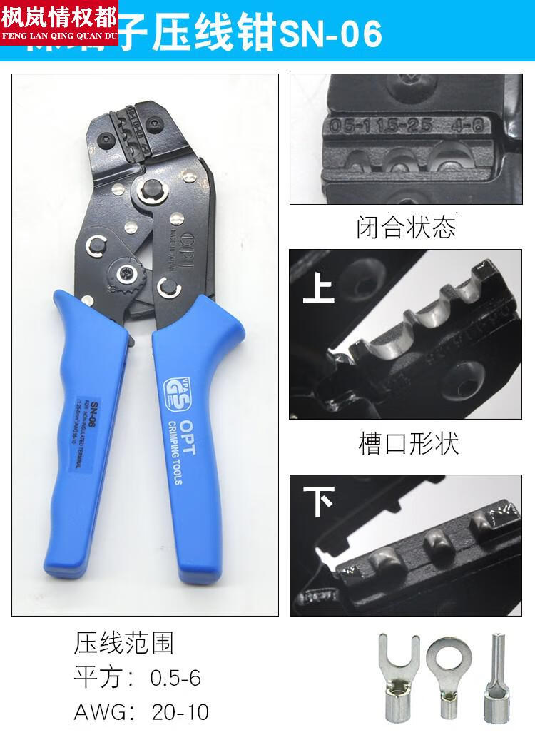 opt压线钳压线钳冷压端子钳棘轮式裸端子欧式绝缘插簧压接钳夹线sn4pt