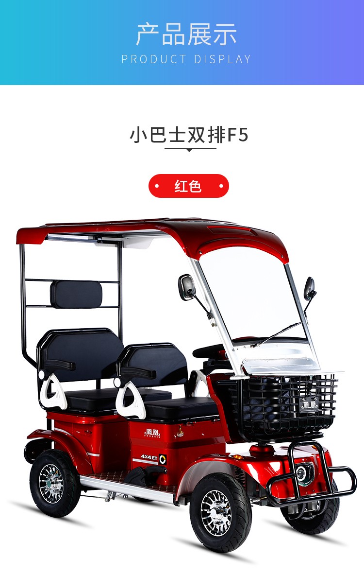 凤凰电动四轮车带棚代步车双人电瓶车接送孩子全封闭上学观光车休闲