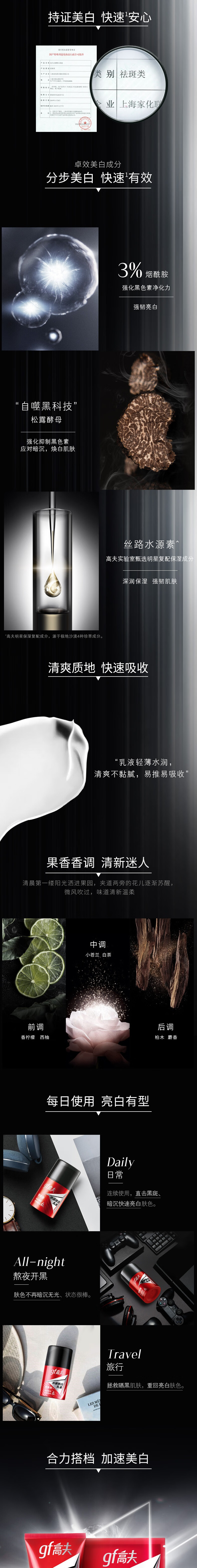 高夫男士乳液 水感酷白乳液 温和美白补水保湿表白瓶男士护肤品化妆品 酷白乳液50ml