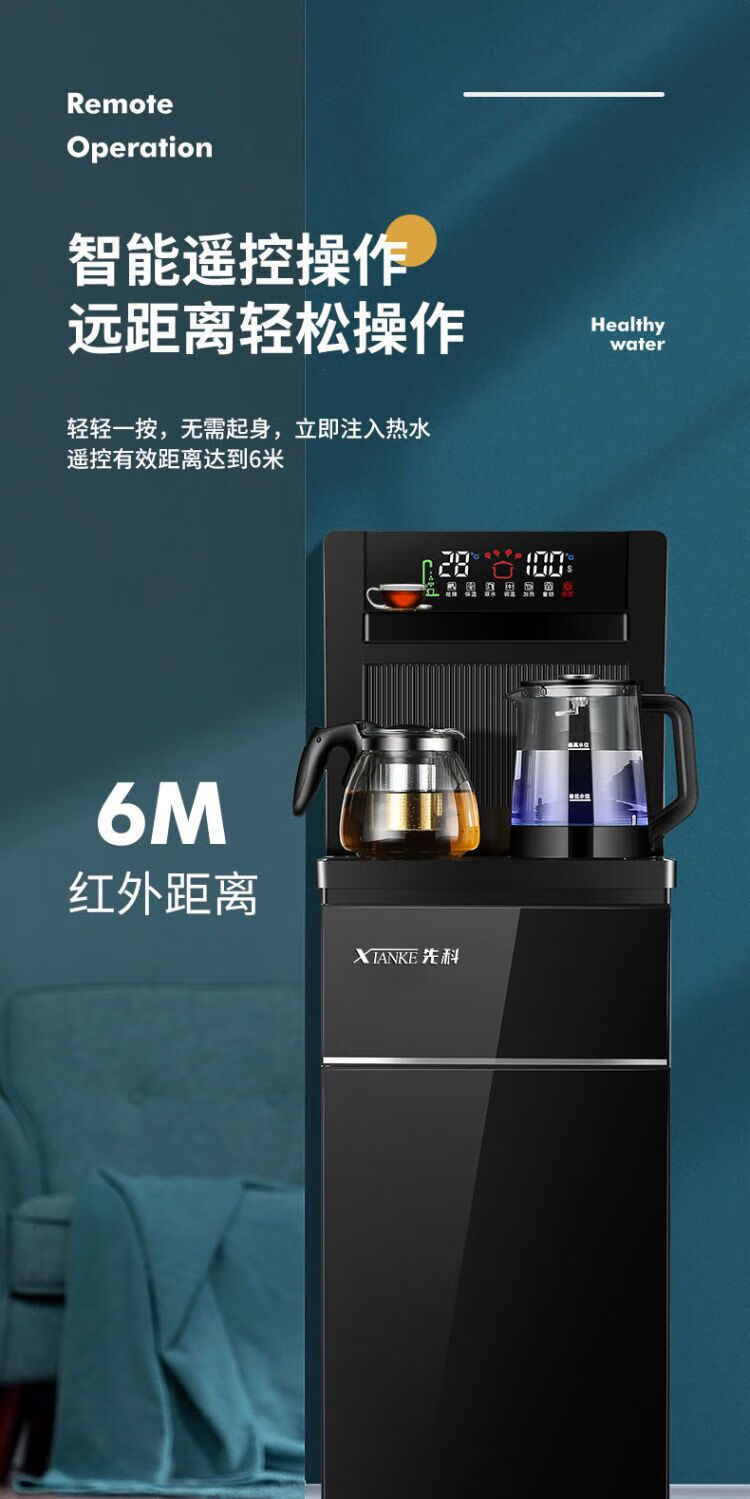 先科家用茶吧機 茶吧機語音燒水壺一體家用立式飲水機下置水桶全自動