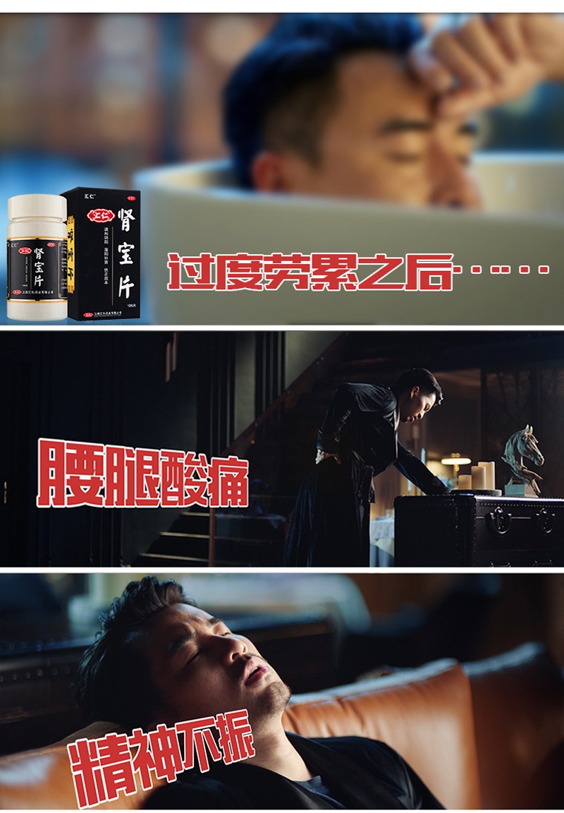 汇仁 肾宝片 126片/盒 肾虚肾亏温阳补肾腰疼遗精用手过度早泄药汇源