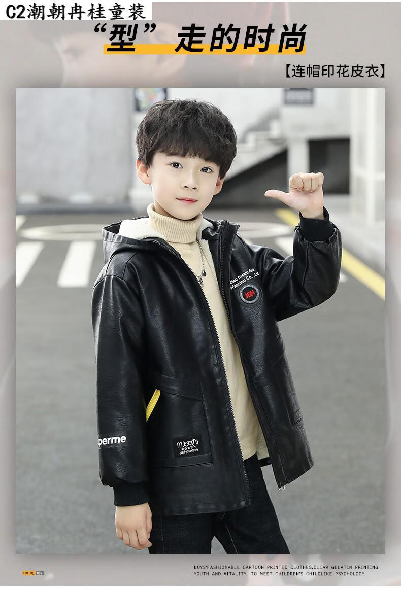 浣莎男童皮衣外套秋冬新款3时尚男孩皮夹克加厚6中大童男童冬季儿童皮