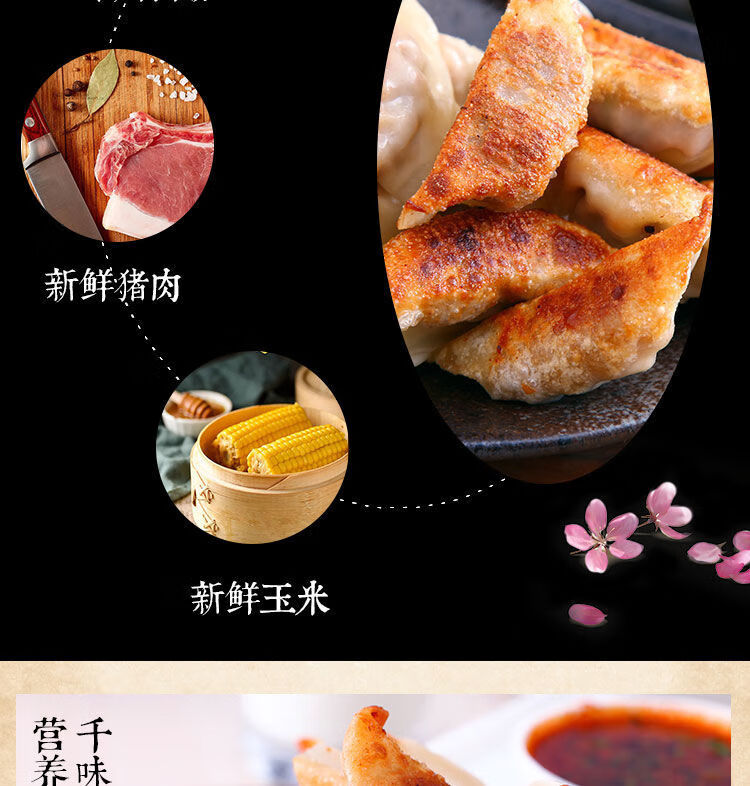 千味央廚蒸煎餃鍋貼玉米蒸餃子玉米豬肉速凍早餐商用1kg400g 臻品菌菇