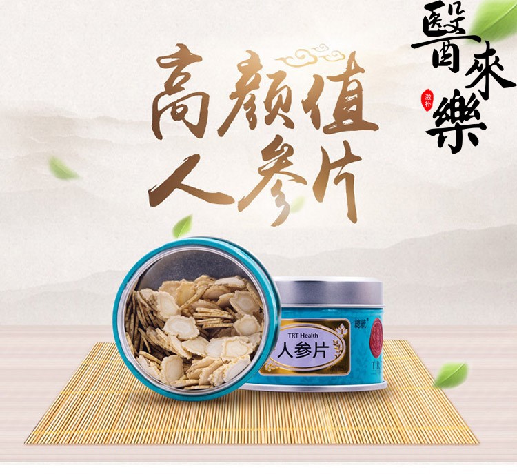 北京同仁堂正品人參片西洋參段整枝切片乪人參西洋參茶送禮企業團購西