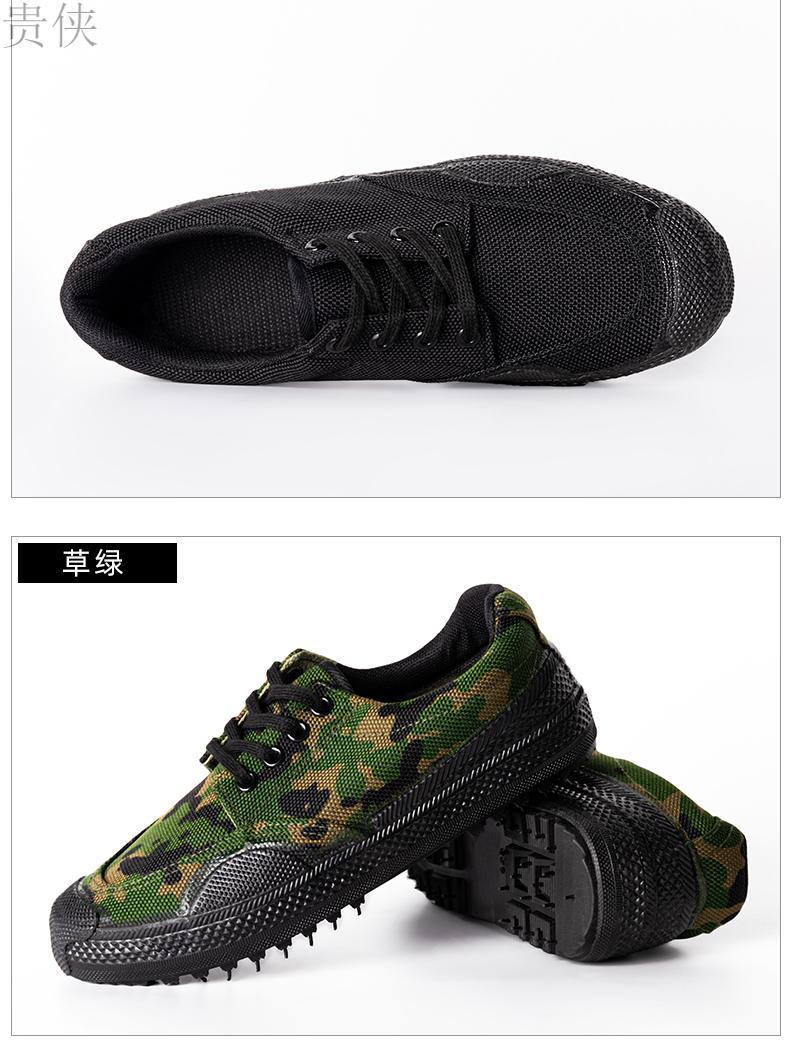 贵侠解放鞋男帆布胶鞋民工工地劳动干活劳保迷彩鞋军训用防滑耐磨鞋女