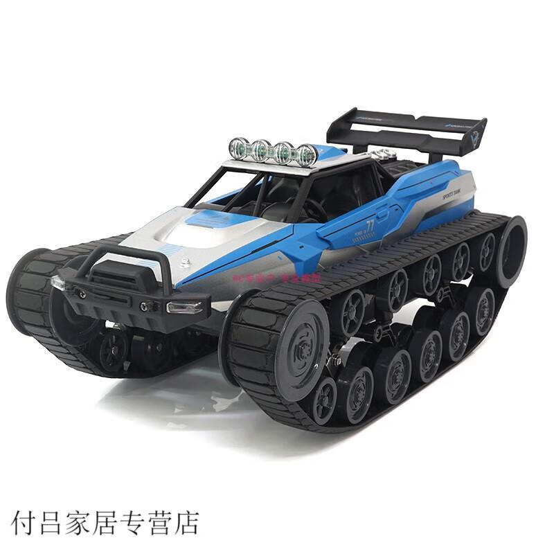 遥控ev2履带车坦克合金rc级喷雾冒烟高速越野全比例漂移玩具网红 同款