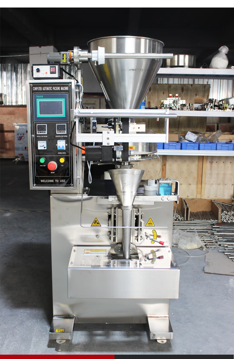 定制适用全自动包装机商用立式中药袋泡茶果酱面包蔬菜玩具分装封口机