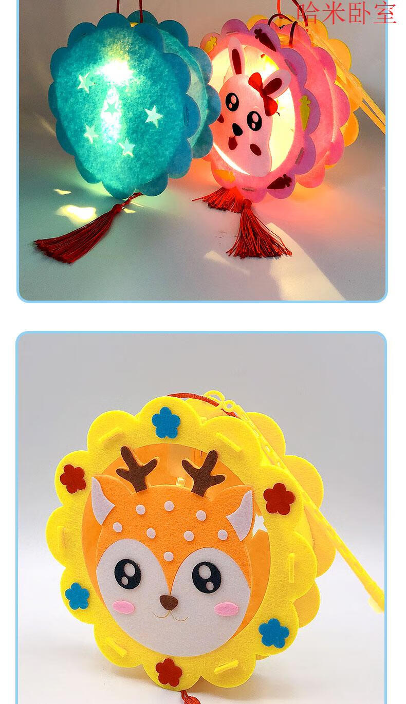 手工灯笼不织布 儿童手工制作小灯笼幼儿园diy手提花灯材料包节日创意